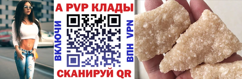 A-PVP мука Спас-Деменск