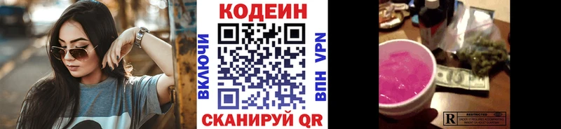 Codein Purple Drank  Спас-Деменск 